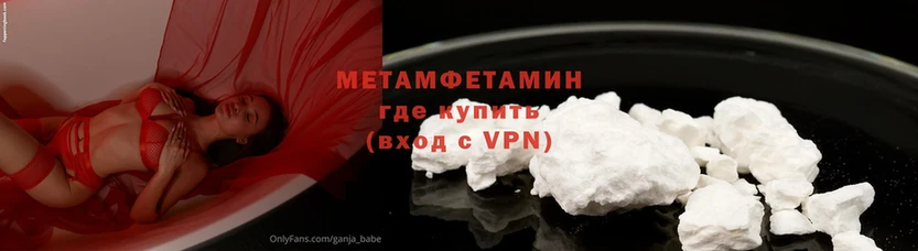 где можно купить   Вичуга  Метамфетамин винт 